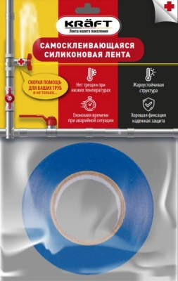 Силиконовая самоклеющаяся лента KRAFT синяя 23 мм х 3,0 м х 0,5 мм  купить в отделе магазина Экономстрой