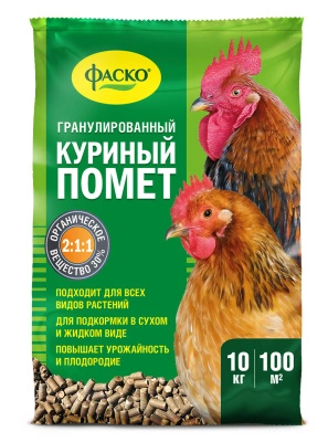 Удобрение Фаско Куриный помет, гранулы, 10 кг купить в отделе магазина Экономстрой