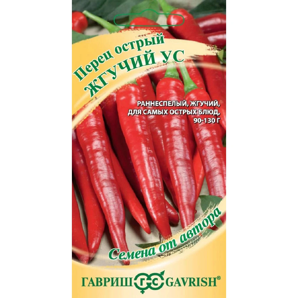 Семена Гавриш Перец острый Жгучий ус, 0,1 гр. купить в отделе Семена овощей и ягод магазина Экономстрой