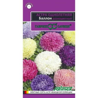 Семена Гавриш Satimex Астра однолетняя Баллон разноцветный, 0,05 гр. купить в отделе магазина Экономстрой