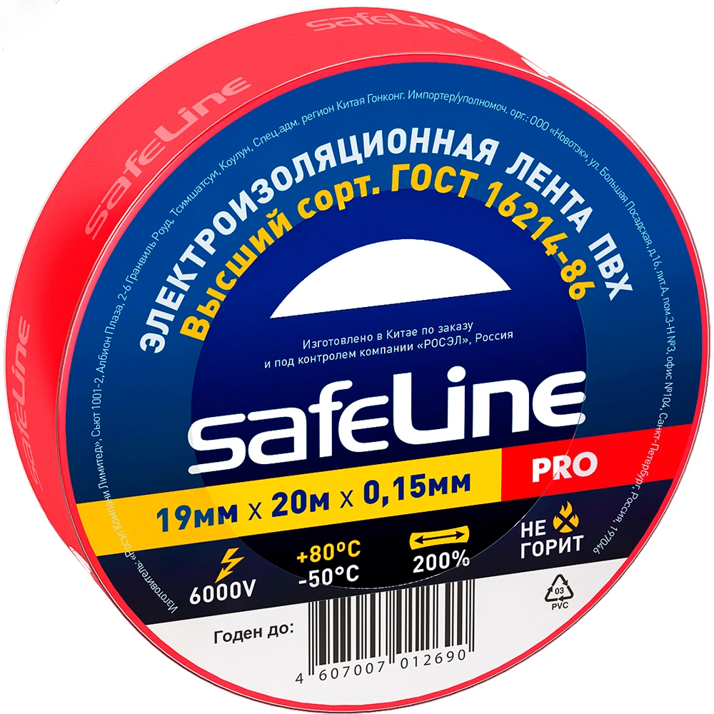 картинка Изолента ПВХ Safeline, 19 мм х 20 м, красная от магазина Экономстрой