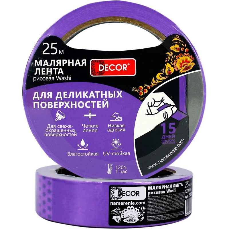 Лента малярная фиолетовая 9 мм х 25 м для деликатных работ Decor 790-0925, 11614080 купить в отделе Скотчи, ленты, изоленты магазина Экономстрой