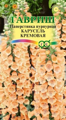 Семена Гавриш Наперстянка пурпурная Карусель кремовая, 0,02 гр.