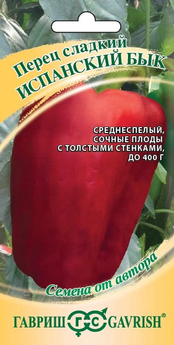 Семена Гавриш Перец сладкий Испанский бык, 15 шт купить в отделе Семена овощей и ягод магазина Экономстрой