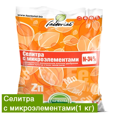 Удобрение минеральное Селитра с микроэлементами 1 кг купить в отделе Удобрения универсальные магазина Экономстрой