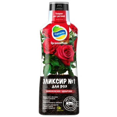 Удобрение жидкое OrganicMix, ЭЛИКСИР №1, для Розы, 250 мл