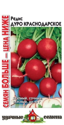Семена Гавриш Редис Дуро Краснодарское Удачные семена, 4 гр. купить в отделе магазина Экономстрой