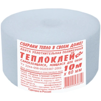 Теплолента самоклеящаяся &quot;ТЕПЛОКЛЕЙка&quot;, для заклеивания окон (пенополиэтилен), 60 мм х 10 м
