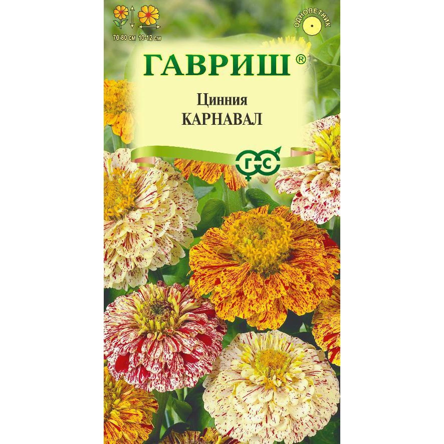Семена Гавриш Цинния Карнавал, 0,3 гр. купить в отделе Семена цветов магазина Экономстрой