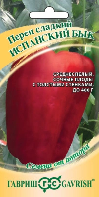 Семена Гавриш Перец сладкий Испанский бык, 15 шт купить в отделе магазина Экономстрой