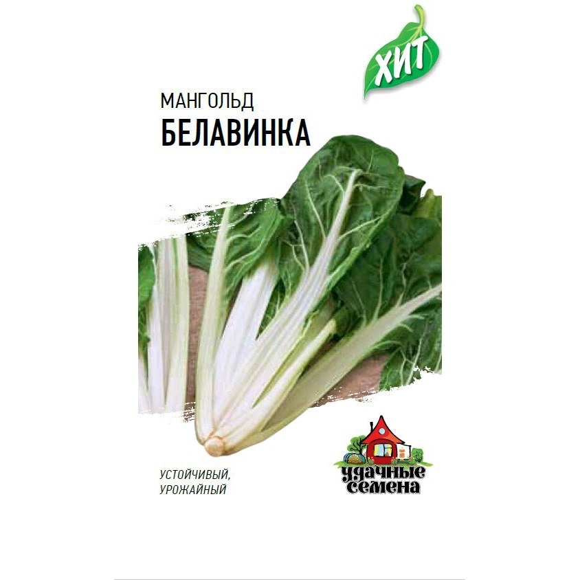 Семена Удачные семена Мангольд Белавинка, 2 гр. купить в отделе Семена овощей и ягод магазина Экономстрой