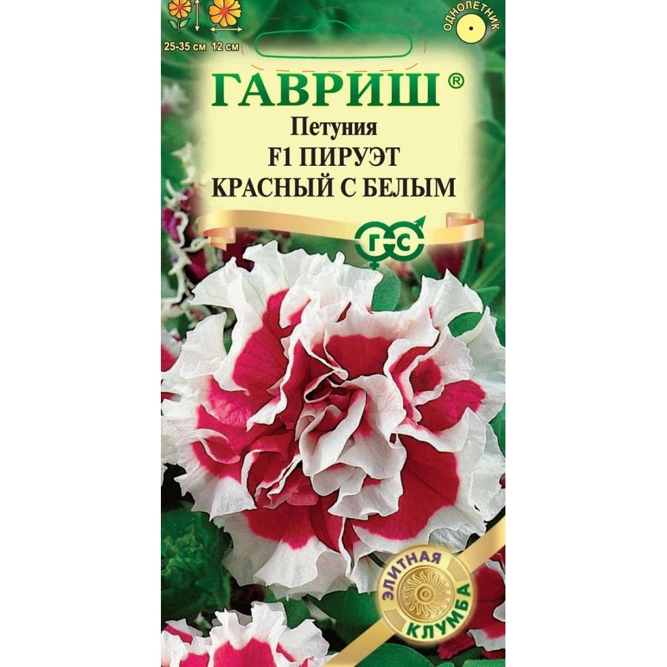 Семена Гавриш Петуния крупноцветковая Пируэт красный с белым F1, 5 шт купить в отделе Семена цветов магазина Экономстрой