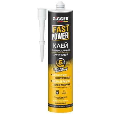 Клей монтажный Zigger Fast Power каучуковый ультрабыстрый, бежевый, 380 г купить в отделе магазина Экономстрой