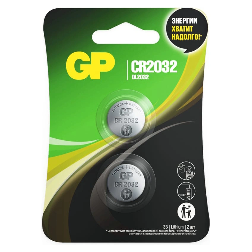 Батарейка литиевая дисковая GP Lithium CR2032 BL2, 3V (2 шт) купить в отделе Батарейки магазина Экономстрой