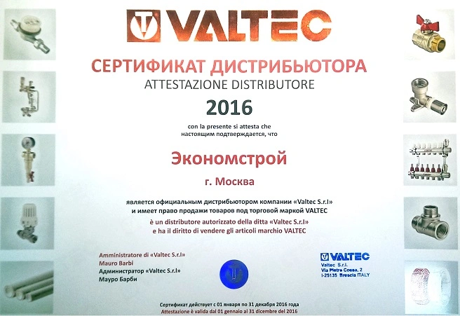 Valtec