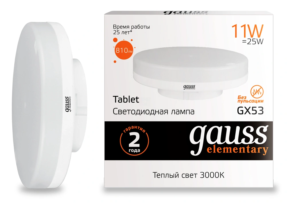 Лампа светодиодная Gauss Elementary LED GX53 11W 810lm 3000К, 83811 купить в отделе Лампочки светодиодные магазина Экономстрой
