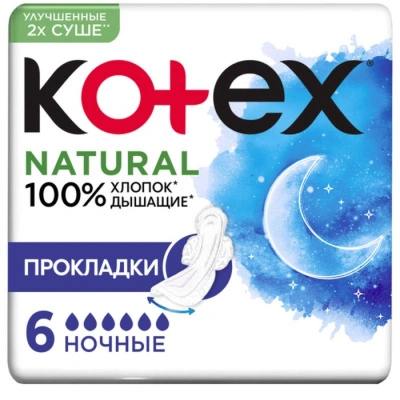 Прокладки гигиенические Kotex Natural Night Ночные, 6 шт купить в отделе магазина Экономстрой