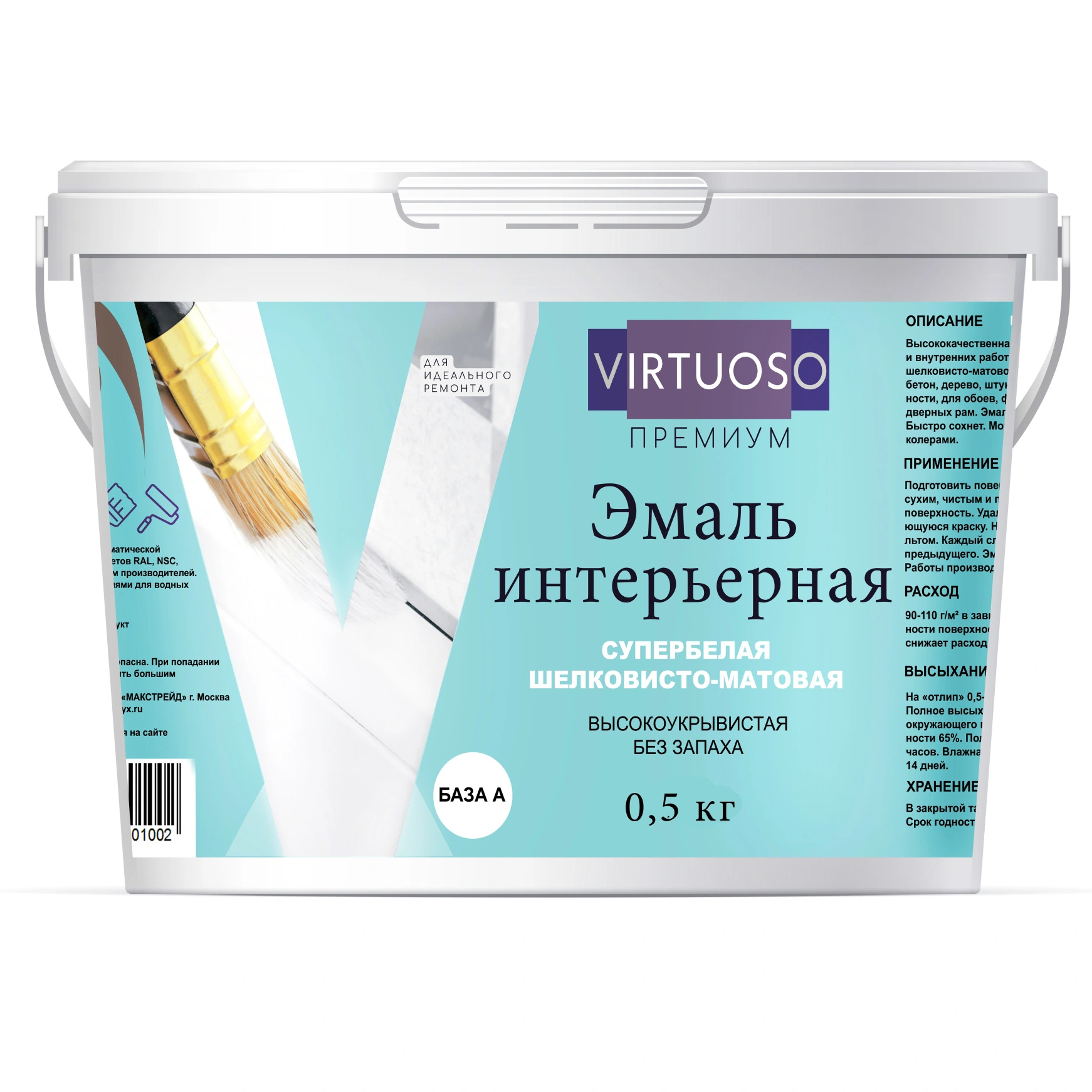 Эмаль Virtuoso Premium, акриловая, шелковисто-матовая, универсальная, белая, 0,5 кг купить в отделе Для стен и потолков магазина Экономстрой