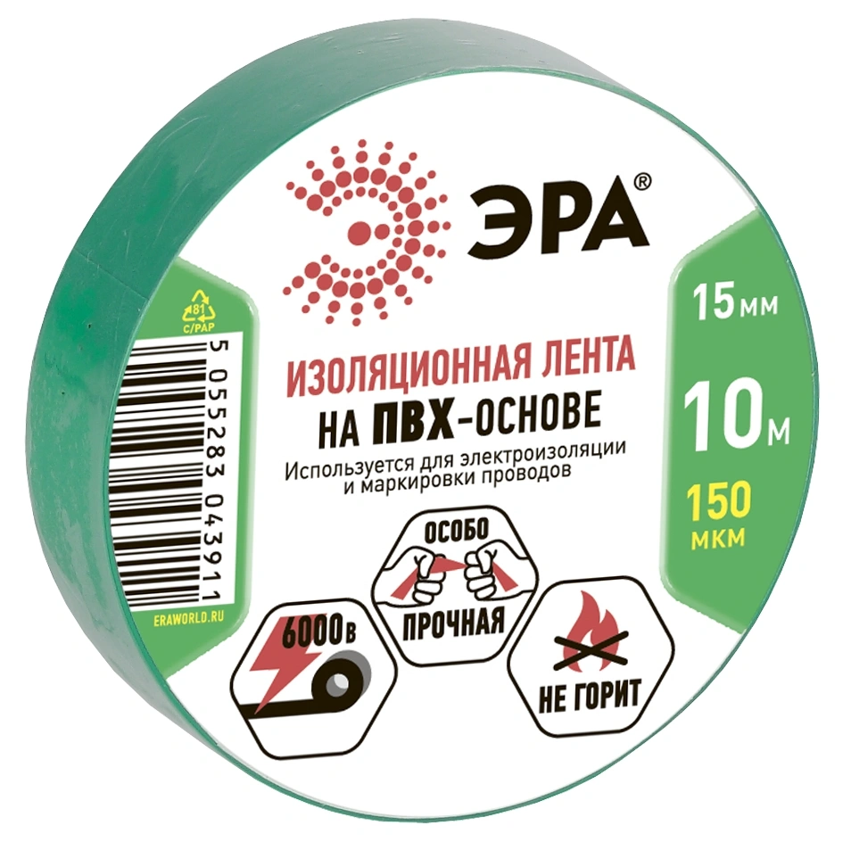 картинка Изолента ПВХ ЭРА 15 мм х 10 м зеленая C0036555 от магазина Экономстрой