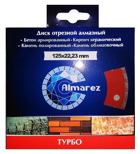 Диск алмазный отрезной (125х22,23 мм) Almarez Турбо, 301125 купить в отделе Диски алмазные магазина Экономстрой