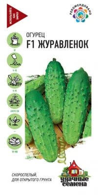 Семена Гавриш Огурец Журавленок F1 Удачные семена, 10 шт