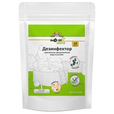 Дезинфектор (хлорные таблетки) обеззараживание воды в бассейне Nadzor Garden, 10 шт, 200 гр купить в отделе магазина Экономстрой