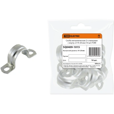Скоба металлическая TDM, с внутренним диаметром 19-20 мм, двухлапковая (10 шт) купить в отделе магазина Экономстрой