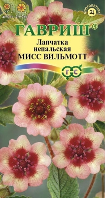 Семена Гавриш Лапчатка непальская Мисс Вильмотт, 0,01 гр. купить в отделе магазина Экономстрой