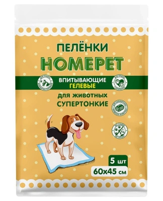 Пеленки для собак/кошек HOMEPET 5 шт/уп, 60х45 см, впитывающие гелевые, 8226463