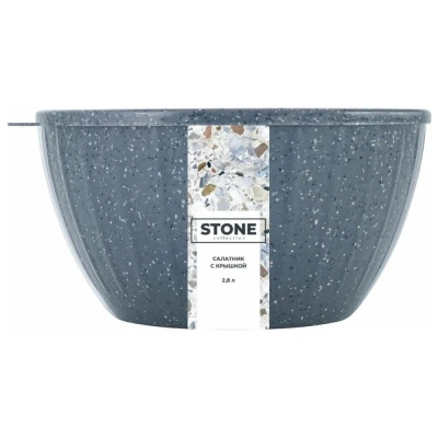 Салатник Sugar&Spice Stone, с крышкой, темный камень, 2,8 л