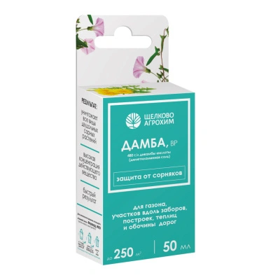 Средство от сорняков Дамба 50 мл (150 кв.м) купить в отделе магазина Экономстрой