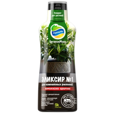 Удобрение жидкое OrganicMix, ЭЛИКСИР №1, для комнатных растений, 250 мл купить в отделе магазина Экономстрой