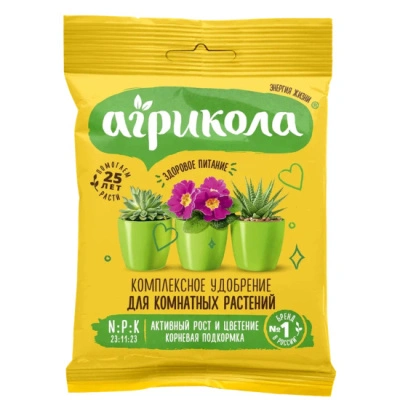 Агрикола для комнатных растений, 25 гр купить в отделе магазина Экономстрой