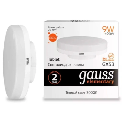 Лампа светодиодная Gauss Elementary LED GX53 9W 660lm 3000К, 83819 купить в отделе магазина Экономстрой