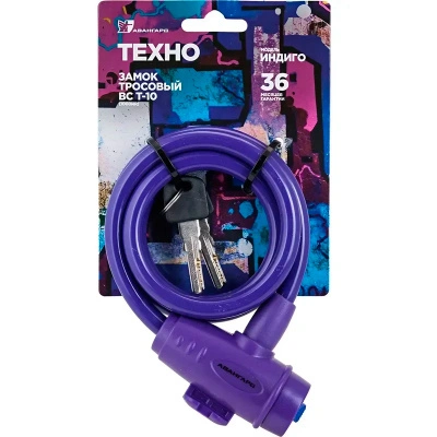 Замок велосипедный тросовый Авангард ВС-Т10, Техно Индиго, 1000 мм купить в отделе магазина Экономстрой