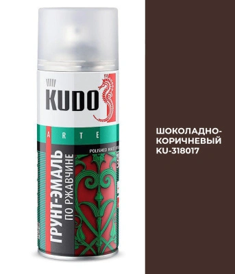 Грунт-эмаль по ржавчине аэрозоль Kudo KU-318017 (матовая; шоколадная; RAL 8017), 520 мл