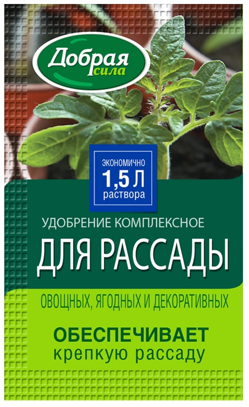 Удобрение для рассады Добрая сила, 10 мл купить в отделе Удобрения для рассады магазина Экономстрой