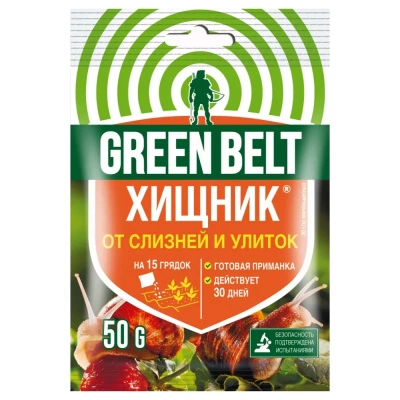 Средство для защиты от слизней и улиток Грин Бэлт, Хищник, 50 гр купить в отделе магазина Экономстрой