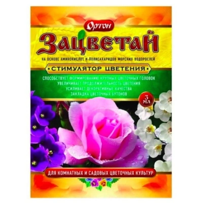 Стимулятор цветения Ортон, Зацветай, 3 мл