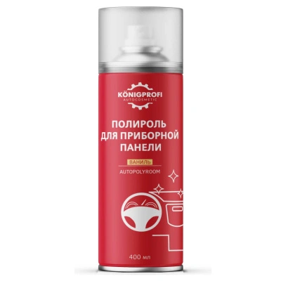 Полироль для приборной панели и пластика Königprofi, Ваниль, 400 мл купить в отделе магазина Экономстрой
