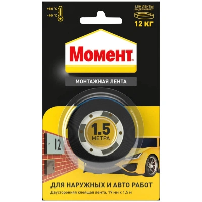 Лента двусторонняя Момент, черный, до 12 кг, 19 мм х 1,5 м