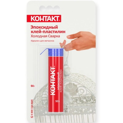 Клей-пластилин эпоксидный Контакт, холодная сварка, 50 г купить в отделе магазина Экономстрой