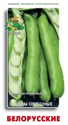 Семена Бобы овощные Белорусские, 7 шт