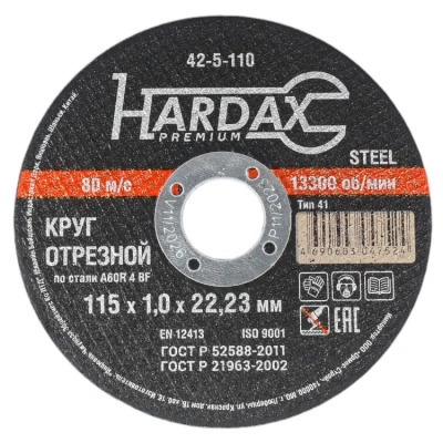 Круг отрезной по металлу (115х1х22,23 мм; прямой) Hardax A60R 4 BF, 42-5-110