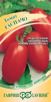 Семена Гавриш Томат Гаспачо, 0,05 гр.