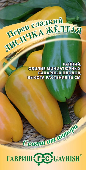 Семена Гавриш Перец сладкий Лисичка желтая, 10 шт купить в отделе Семена овощей и ягод магазина Экономстрой