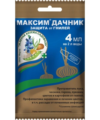 Средство от грибных заболеваниях на луковицах, клубнях Максим 4 мл купить в отделе магазина Экономстрой