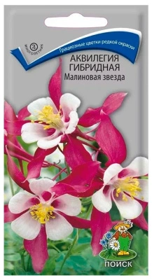 Семена Аквилегия гибридная Малиновая Звезда, 0,05 гр. купить в отделе магазина Экономстрой