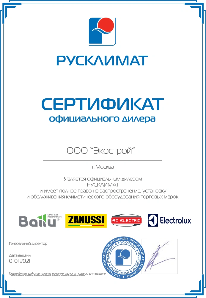 РУСКЛИМАТ