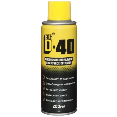 Смазка универсальная BIG D-40, 200 мл купить в отделе магазина Экономстрой